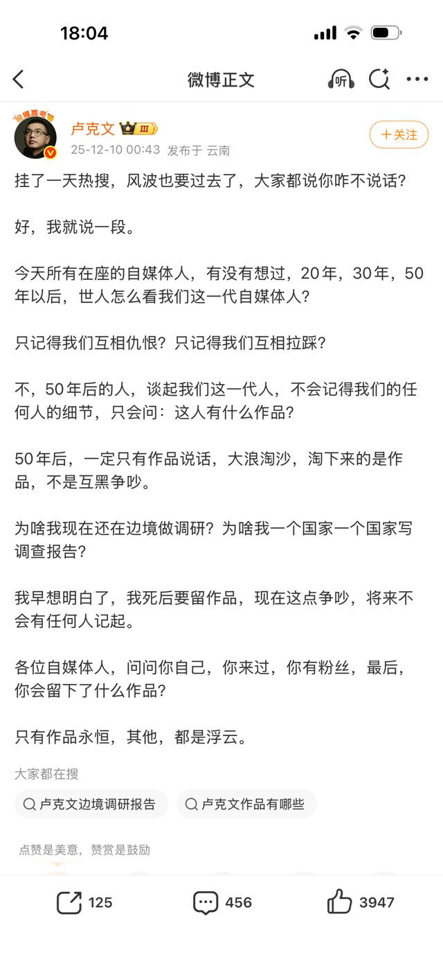 “我早想明白了”