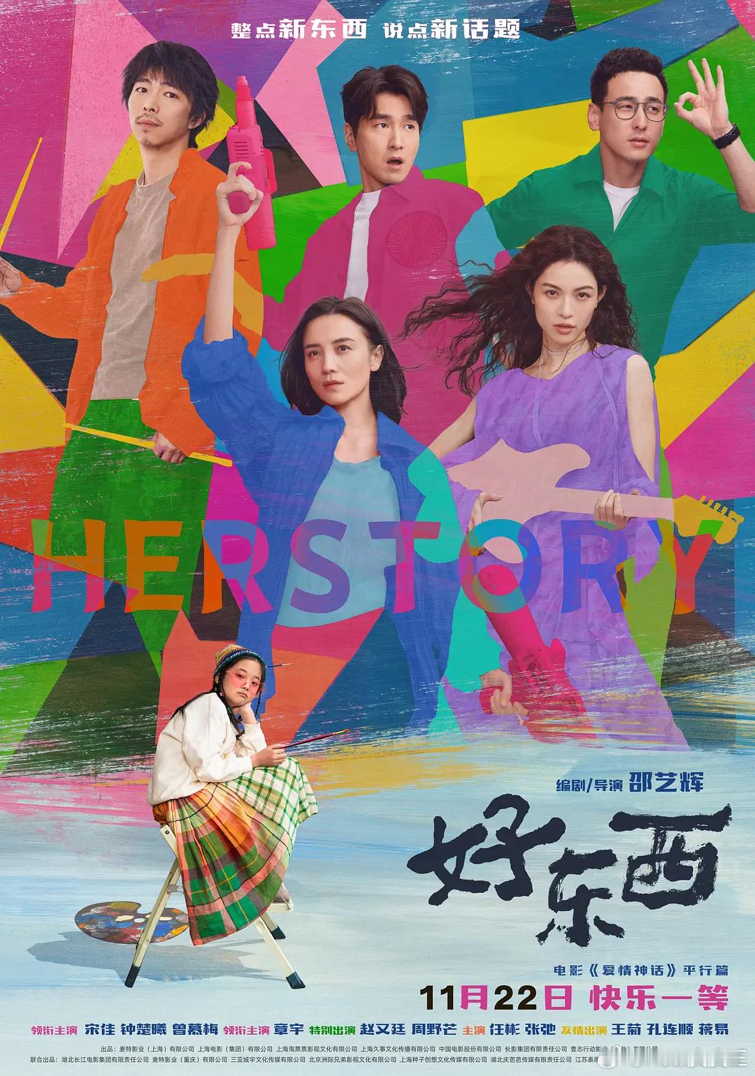 这一次，你觉得高叶能否阻止宋佳继续封后吗？在最近几个大奖，宋佳已经凭借《山花烂漫