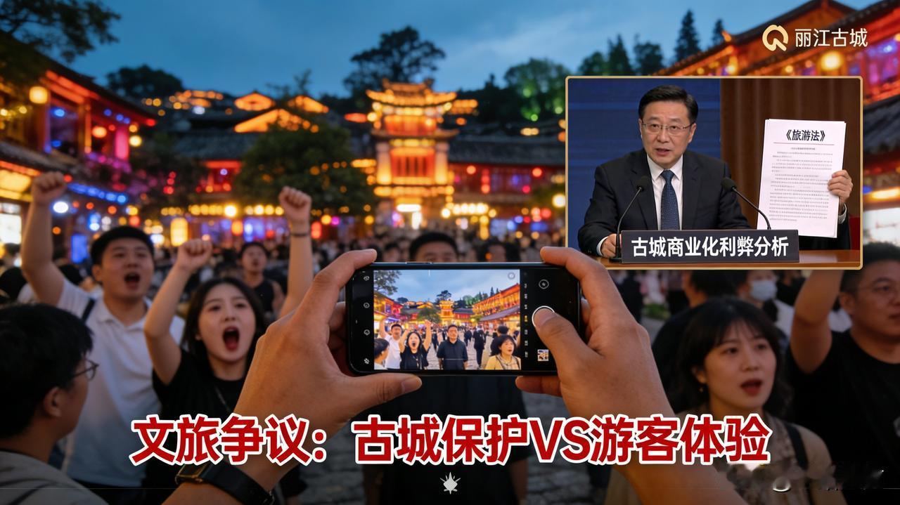 最近，丽江古城区文旅公开喊话小红书这事，真的吵翻了天！一边是文旅部门想维护本地婚