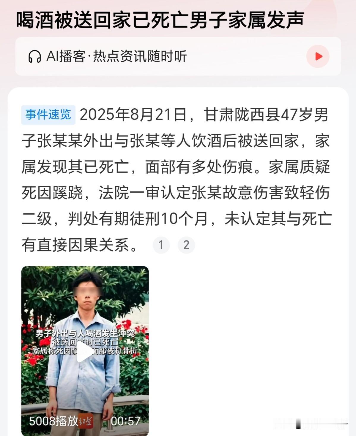 这个案子判的太潦草了，家属可以向上一级检察院和法院申请上诉，启动二审。案件还