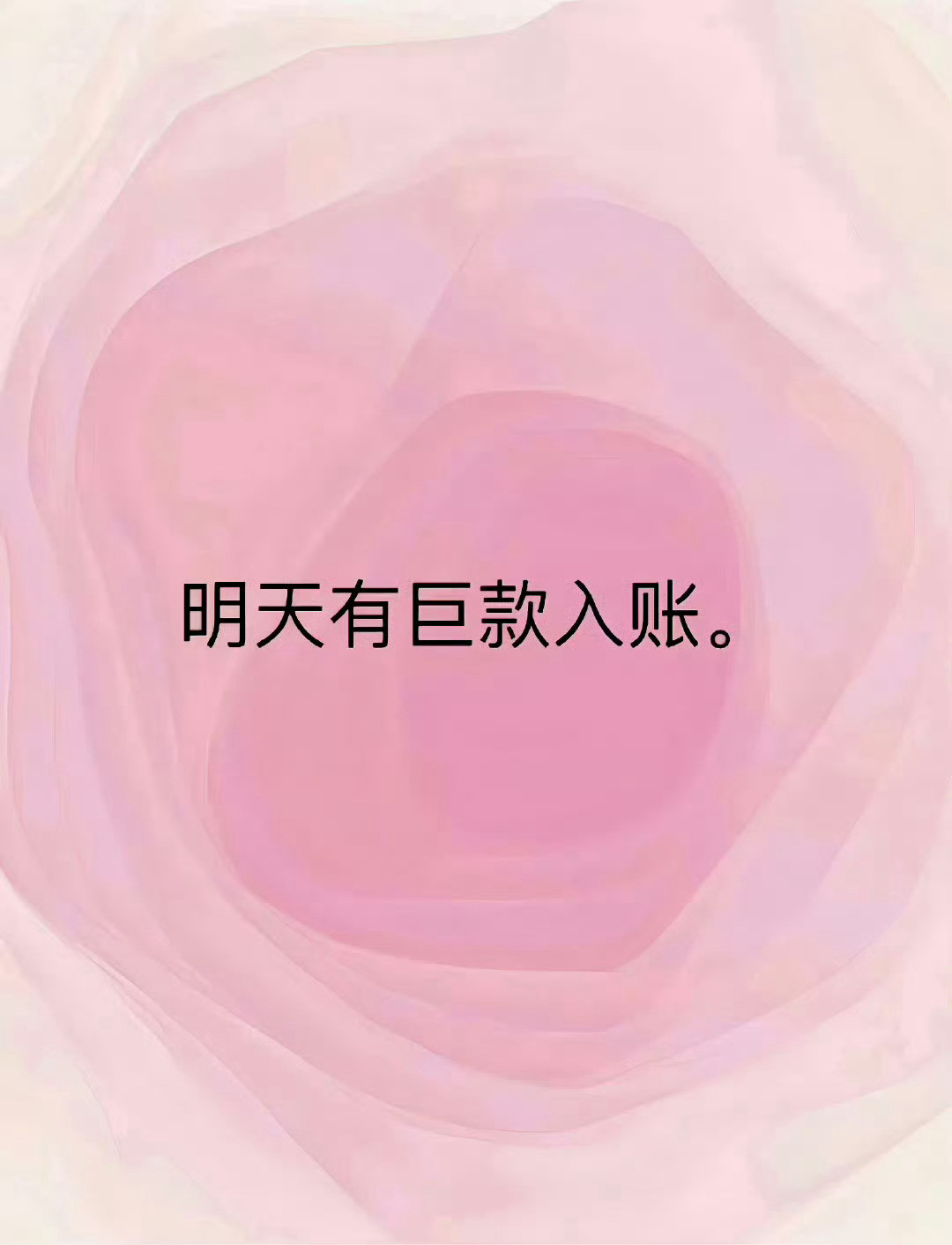 玄学图片，不要无视