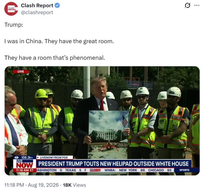 特朗普在8月19日上表示：“我曾去过中国，他们有一个非常大的房间。他们有一个令