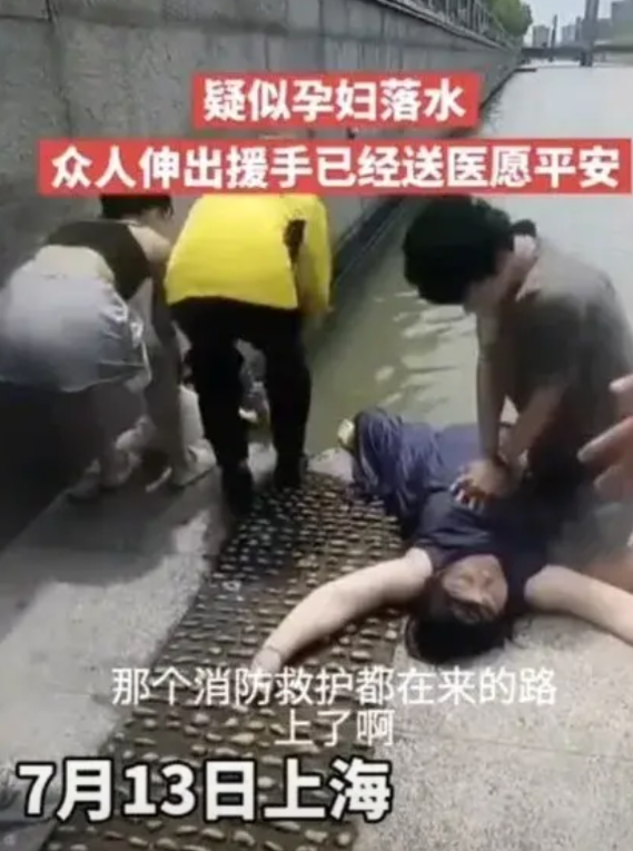 7月13日，上海一孕妇溺水，多人参与抢救。有网友传出一段视频，一名女子躺在河