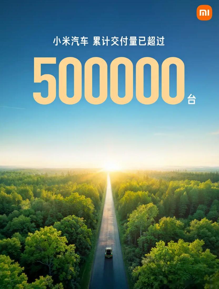 雷军的最后一次创业，又成功了。日前，小米汽车累计交付破50万辆，而这一成绩达成，