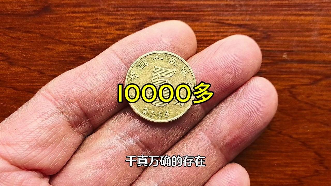 这些5角硬币超值钱！🪙5角硬币三个版本里，荷花5角（2002/2003/200