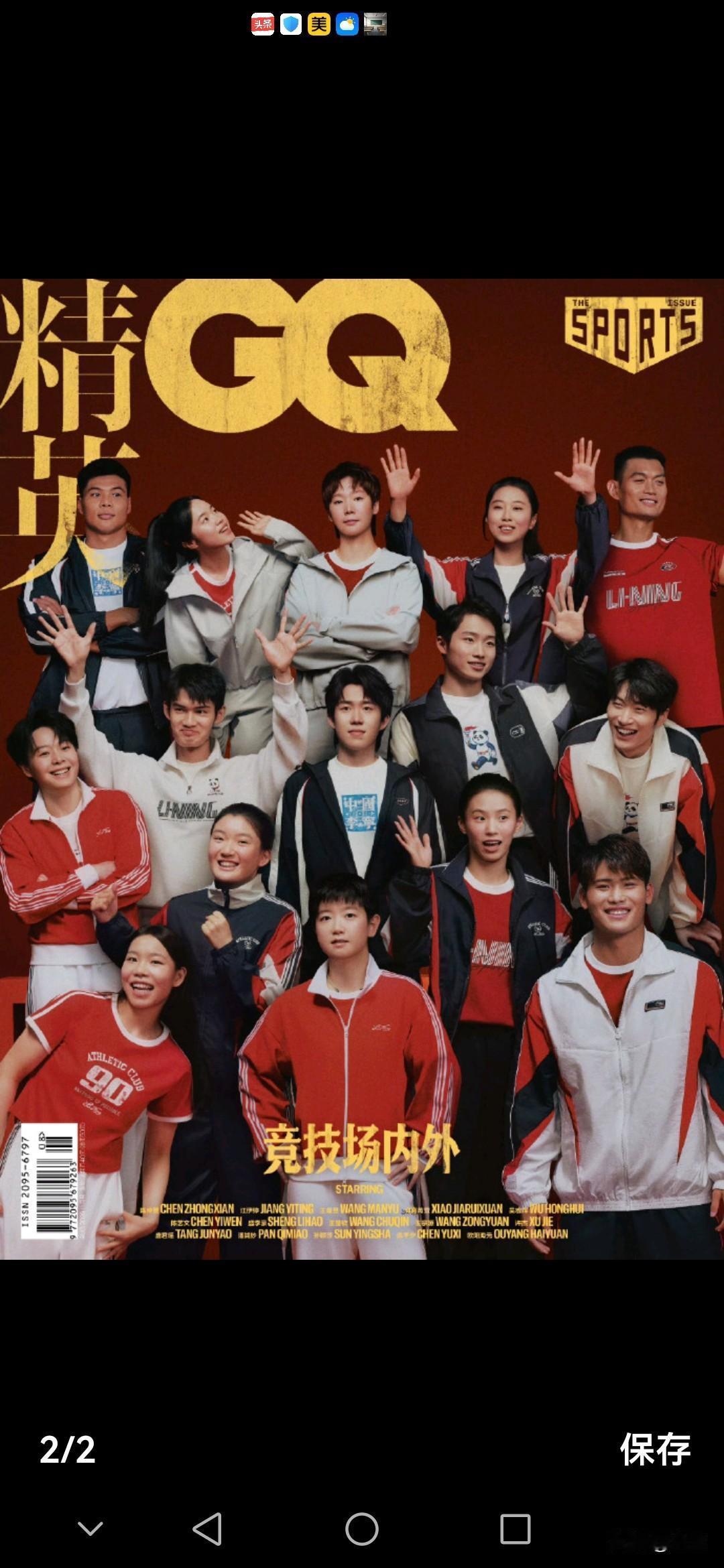 不懂就问。？GQ8月刊封面。王楚欣C位。上面是王曼玉。下面是孙颖莎。关