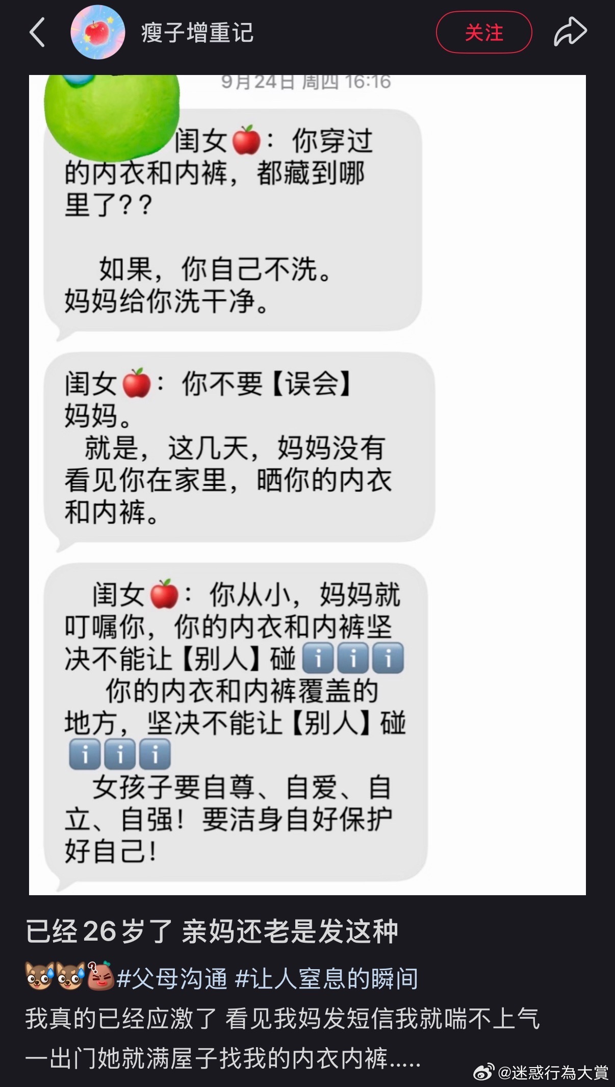 有一种文字恐怖谷的感觉…​​​
