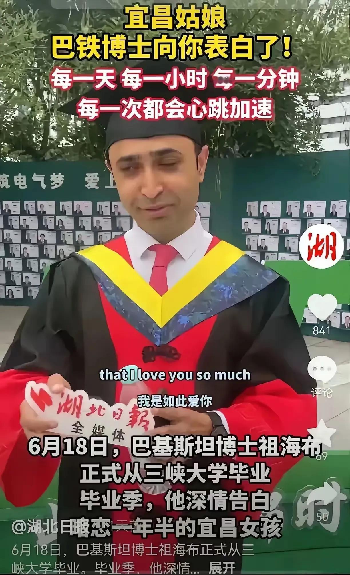 女生看不上外国养博士，湖北日报这样报道有向女生施压之嫌。最近，三峡大学的一