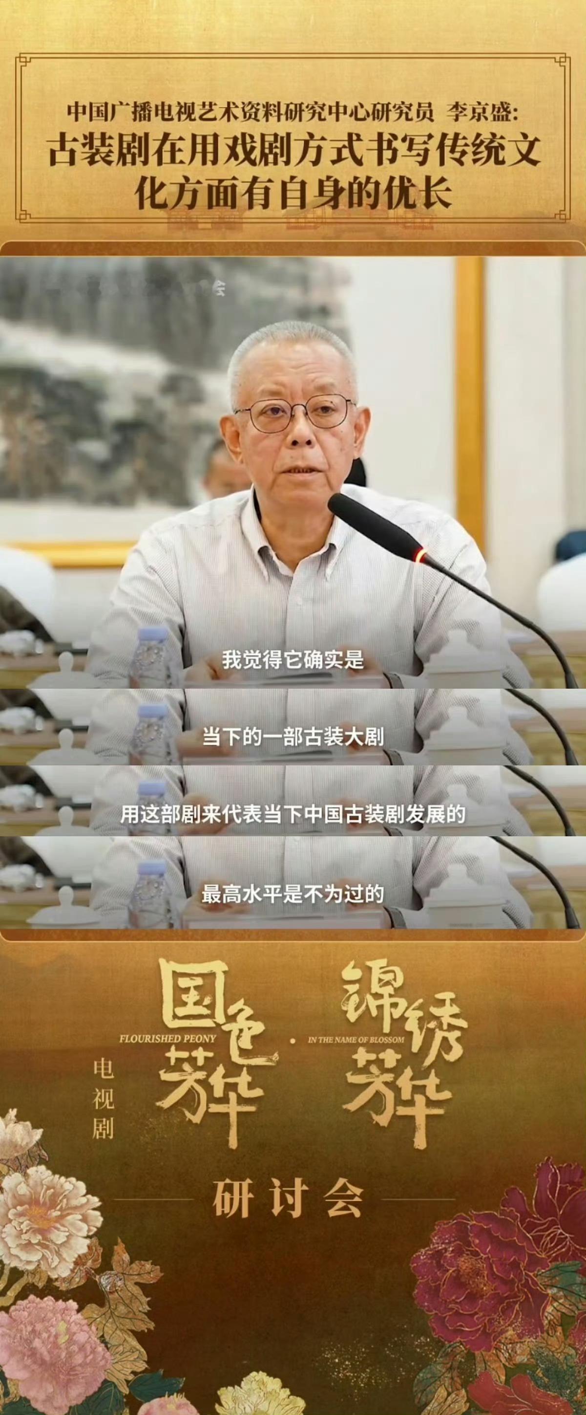 国色芳华飞天奖优秀电视剧当初广电专家评价《国色芳华》代表当下中国古装剧发展的最