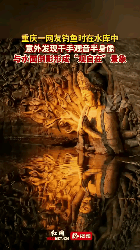 太震撼了，重庆，一男子在水库钓鱼时，无意间看到远处水面上有个奇怪的雕像，他立马用