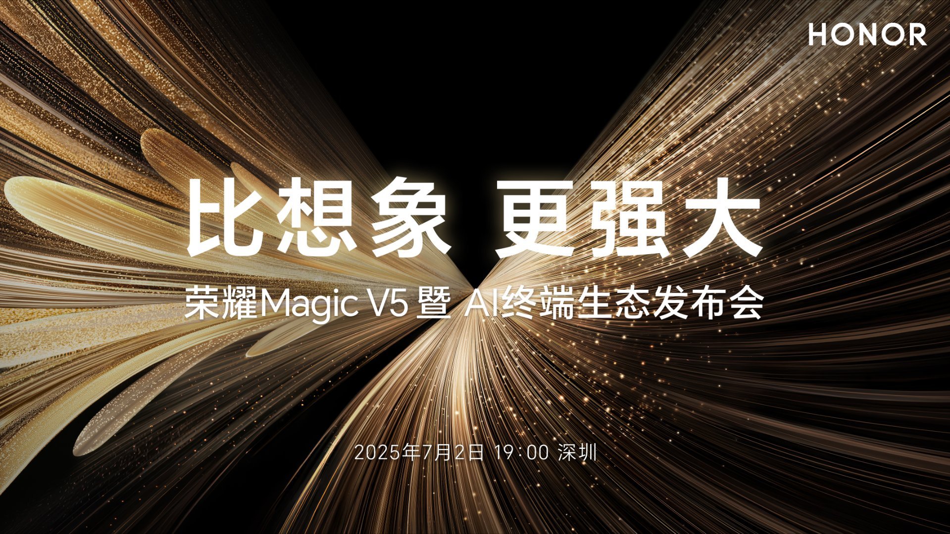 【荣耀MagicV5折叠屏手机暨AI终端生态发布会定档7月2日】荣耀手机宣布，