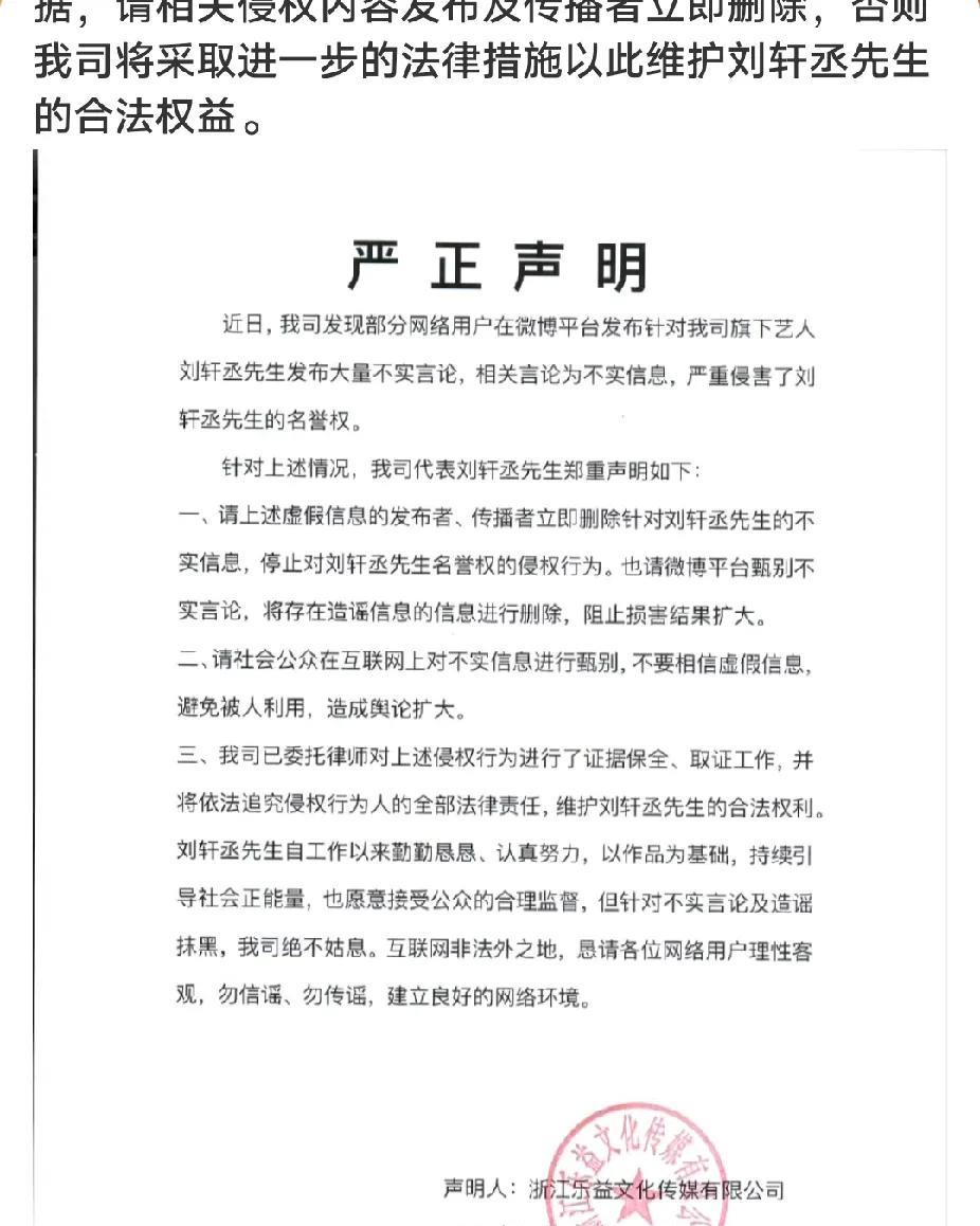 严正声明