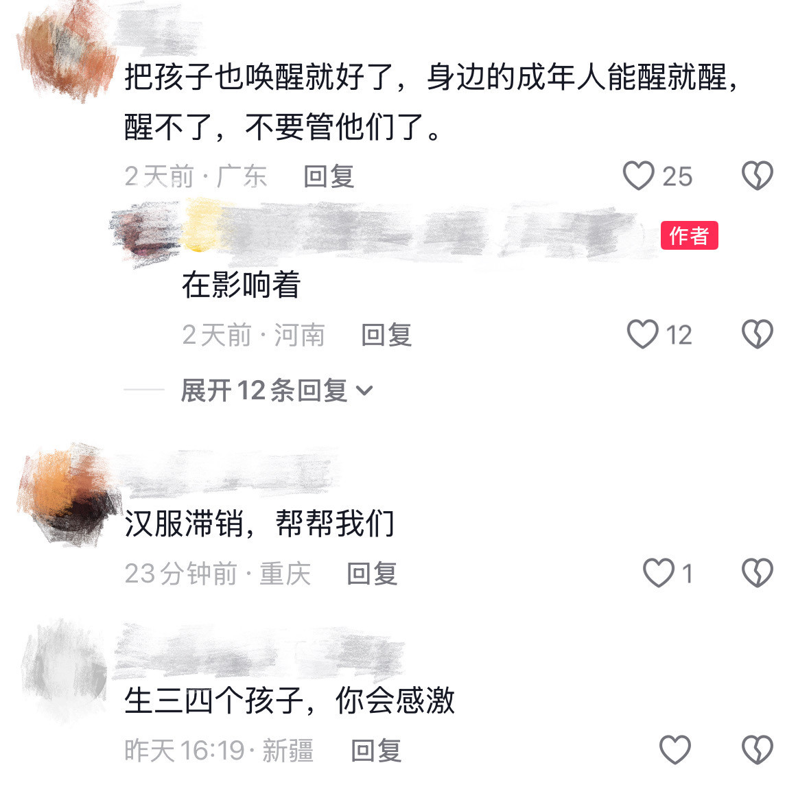 很难想象就现在这些中年人的平均素质，以后他们的孩子得啥样