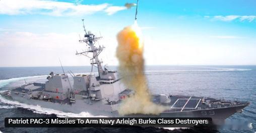 据媒体报道，美国海军已授予一份合同，将PAC-3MSE与宙斯盾作战系统集成