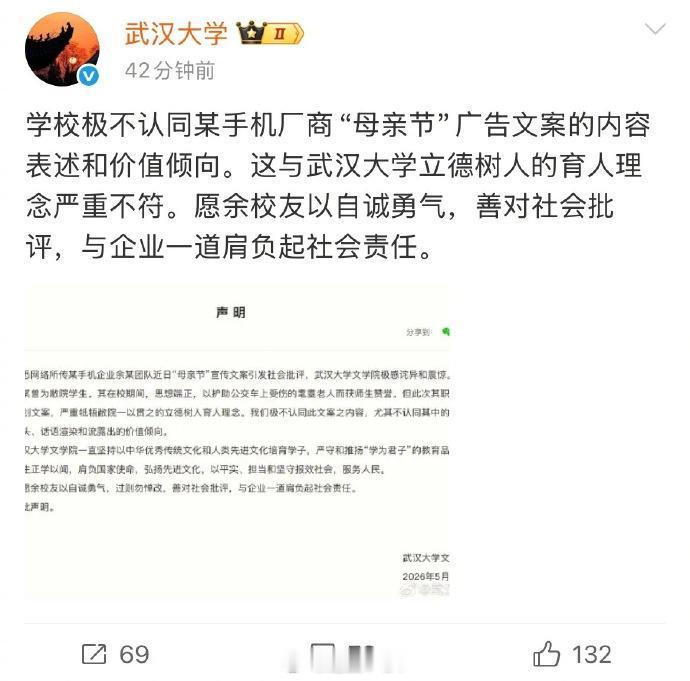 嗯，终于有点起色了，开始在乎自己的社会形象和风评了……看来，思想整风还是有效果的