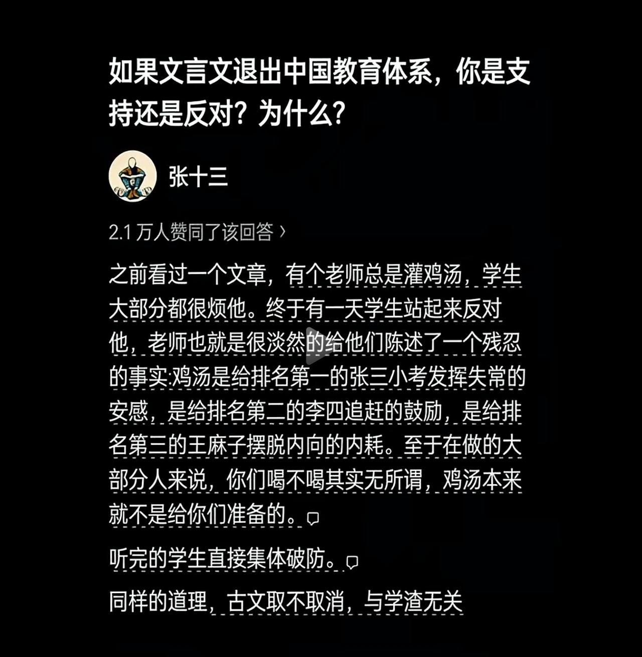 是的，鸡汤不是给有些人准备的，他们也没有资格喝鸡汤。