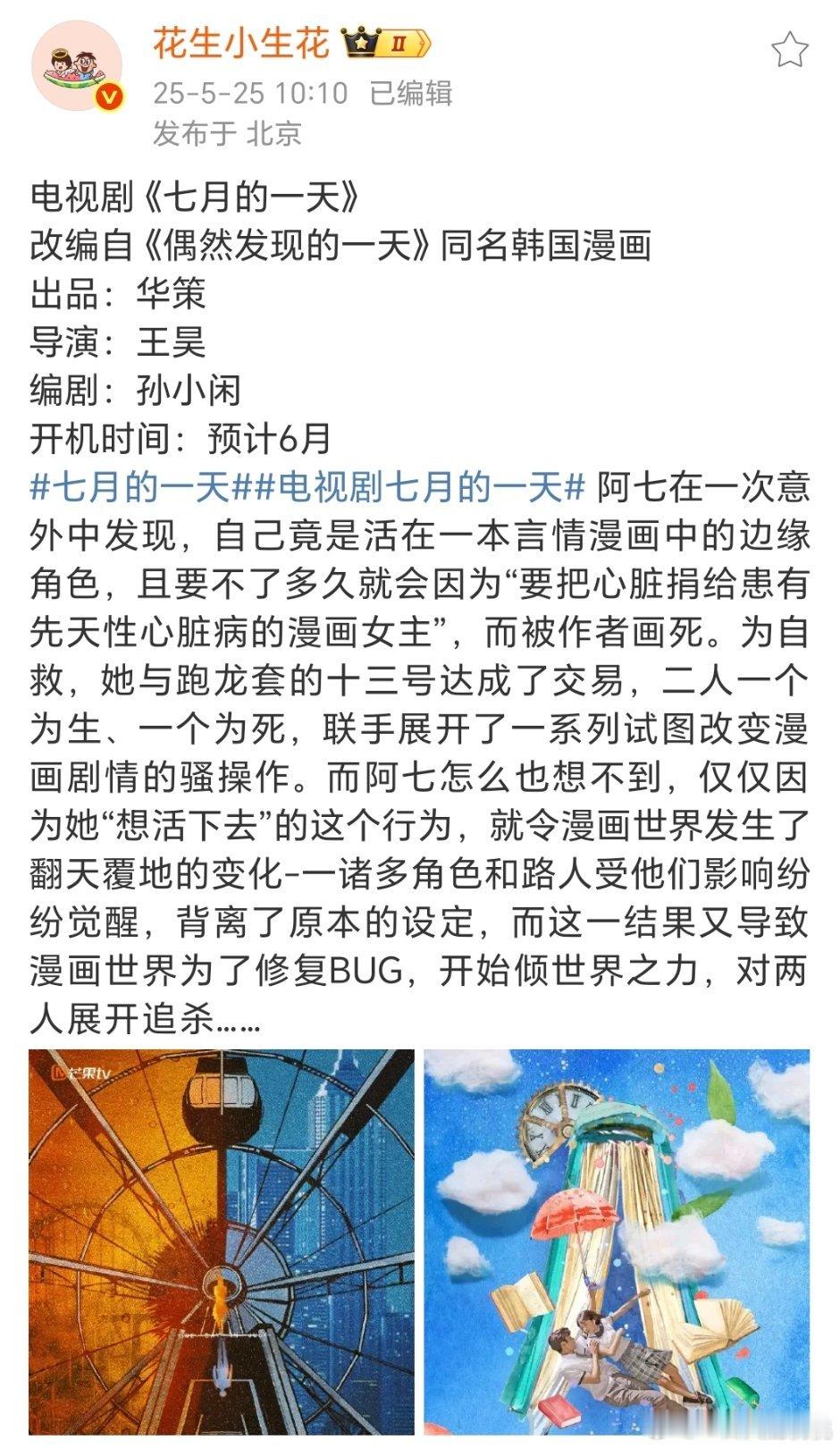 又是改编[？？？]不过华策的是不是还行​​​