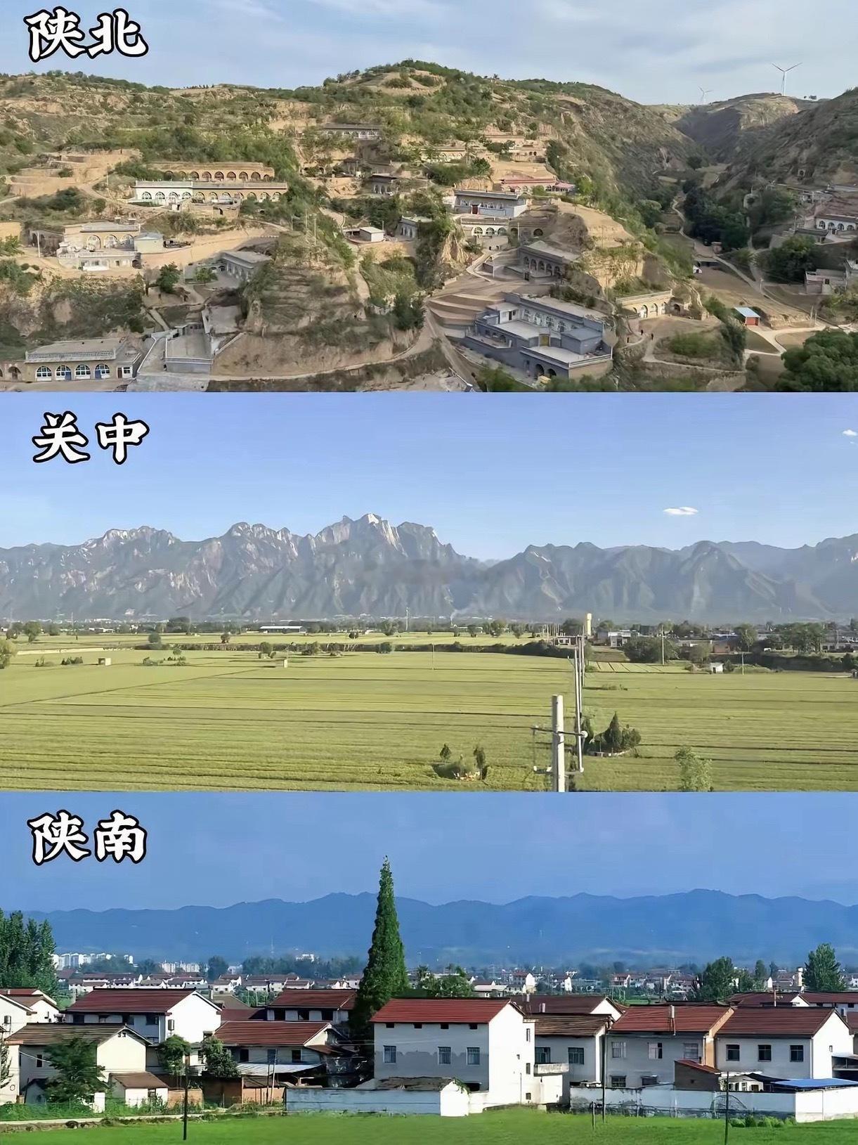 同一个陕西，怎么差别这么大啊