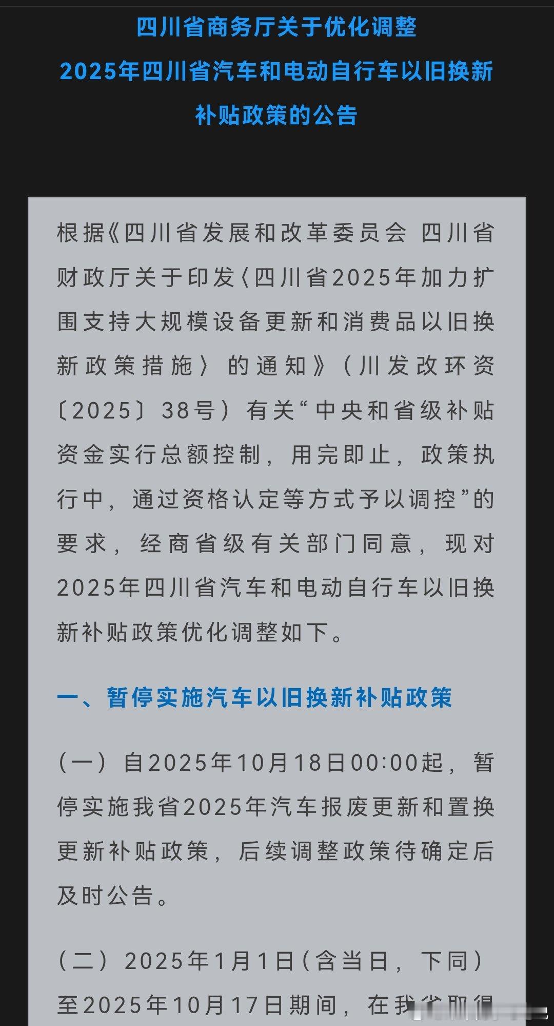 各地区汽车补贴逐步暂停，也有报废补贴暂停的。今年特殊，不一定是等等党必胜，而可能