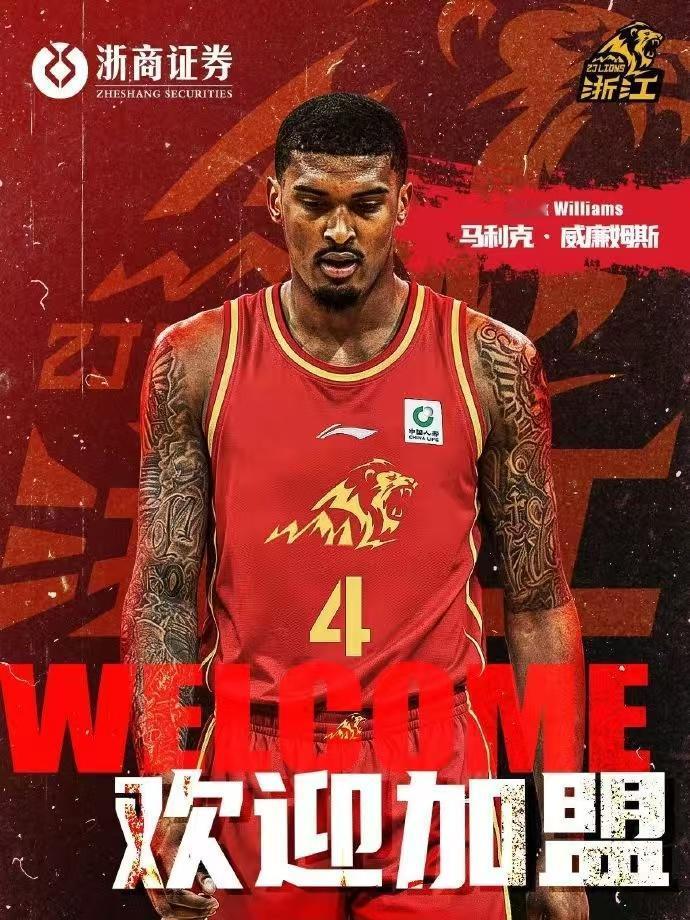 广厦把刚在广东宏远手中高价抢到的大外援马利克威廉姆斯裁掉了，看着花钱白折腾了一番