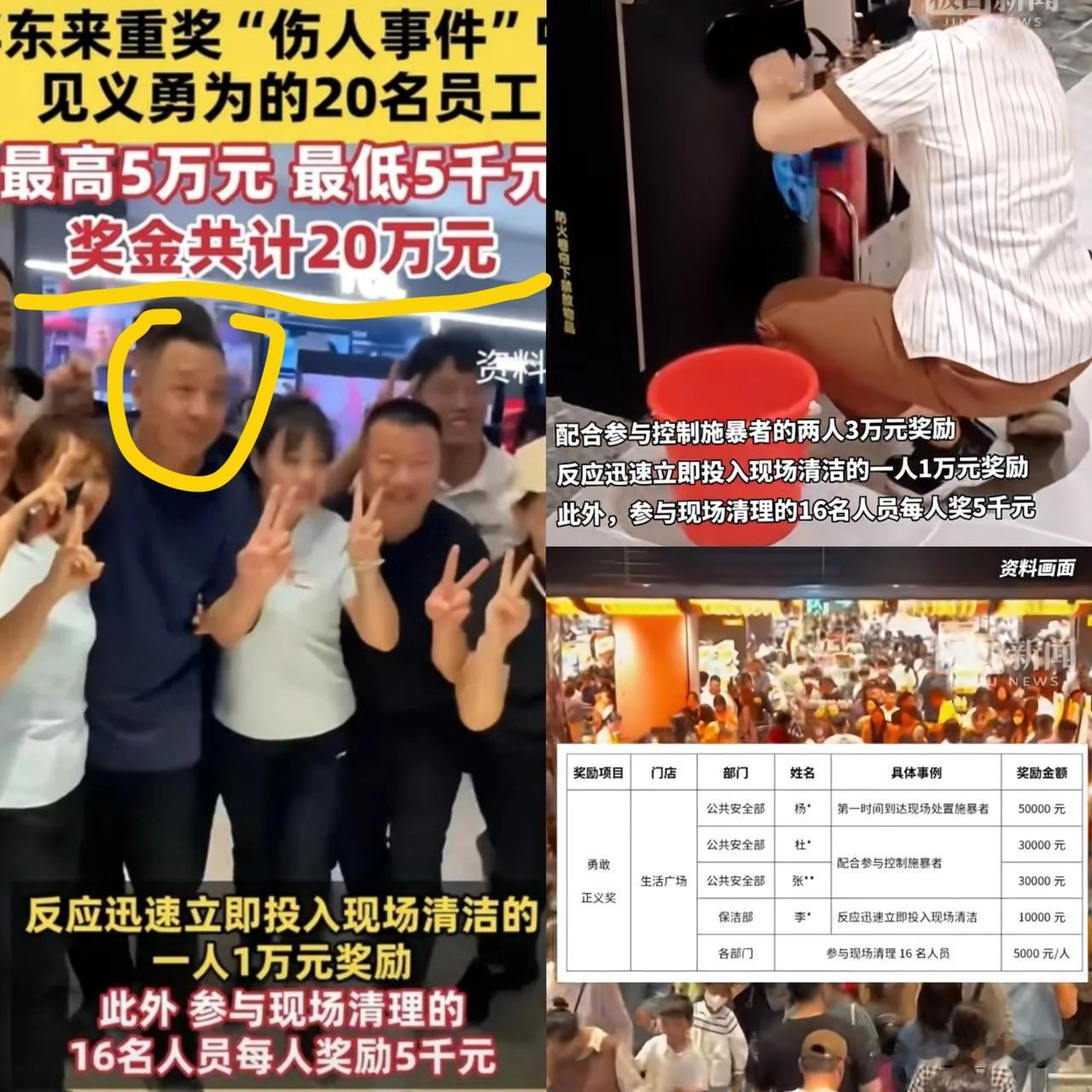 胖东来保安为啥敢第一个冲上去制伏歹徒？答案其实特直接因为勇敢真的能变现这