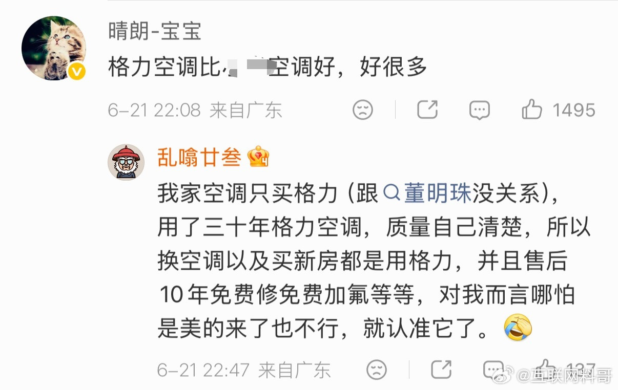 网友对格力空调和友商的认知，又让某群体破大防了！