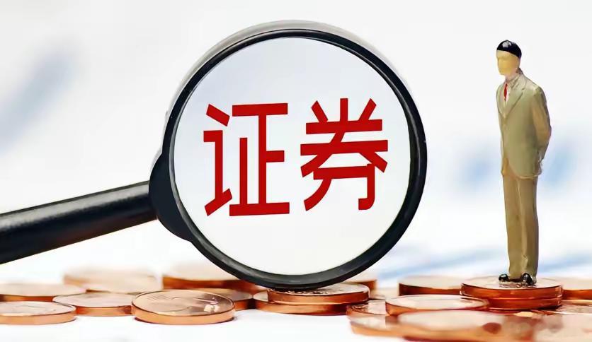 9月24日，证监会和12个地方局一口气开出至少25张罚单，7家券商在列，国盛、湘