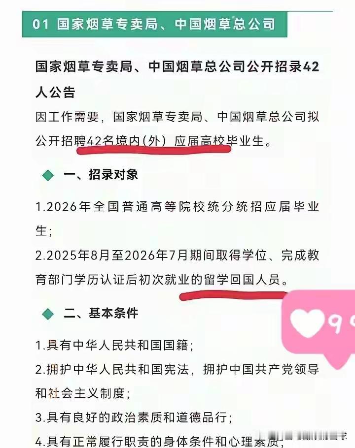 是谁家的公子在外面混不下去，要回来就业了