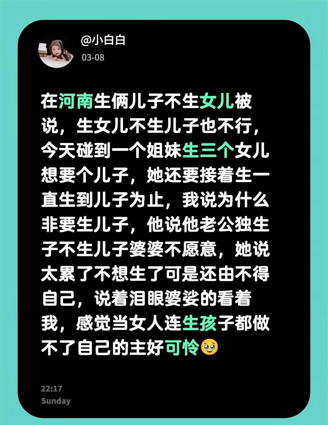 在河南生俩儿子不生女儿被说，生女儿不生儿子也不行，今天碰到一个姐妹生三个女儿想要
