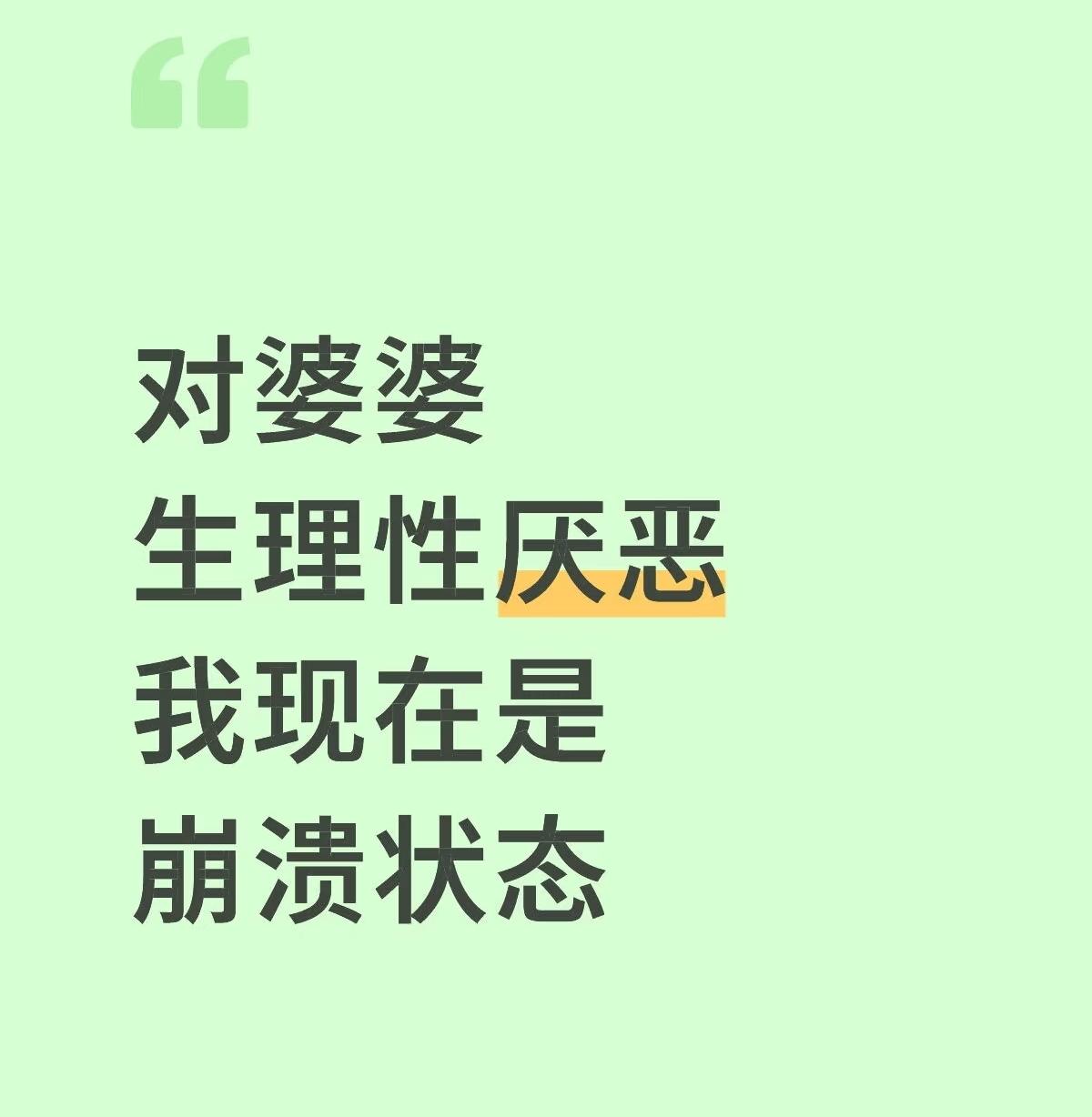 接上篇，早上起来婆婆又哭，明天要化疗，她又开始焦虑，展示她手麻了，手黑了！