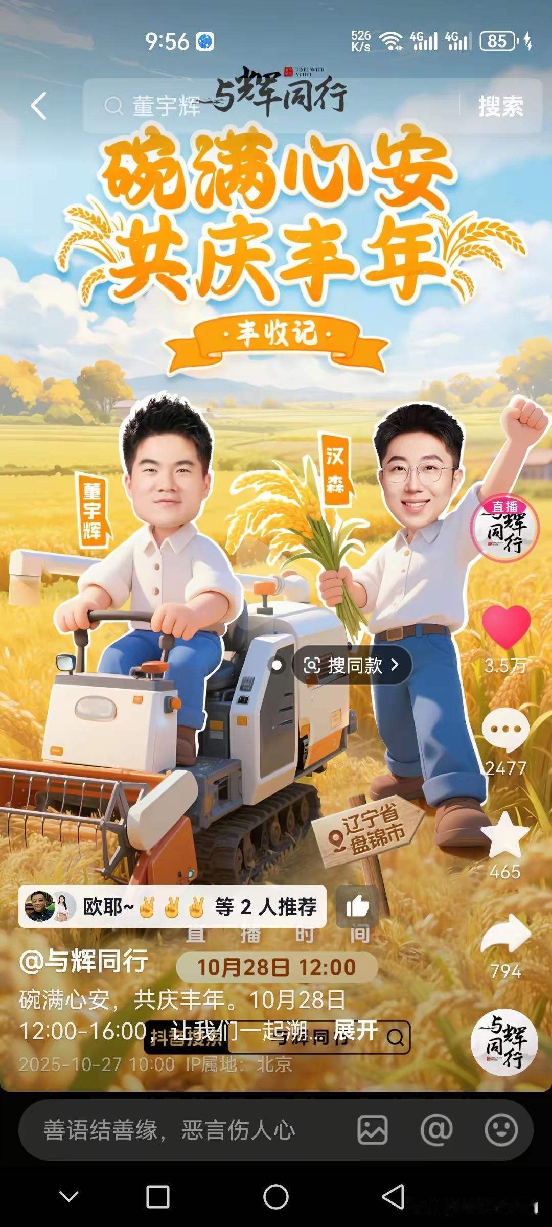 业绩终于没有一个亿了，终于回归了正常，“真爱粉”总算是松一口气。十月份休息