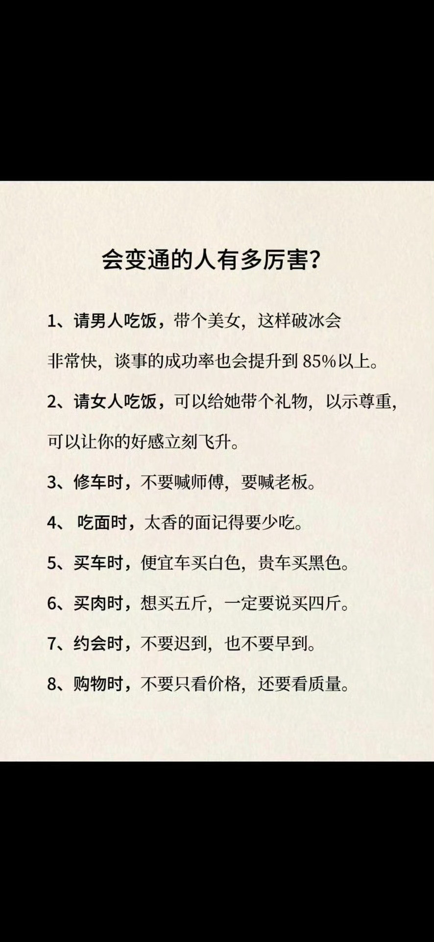 穷则变，变则通，学会变通，走向成功。​​​