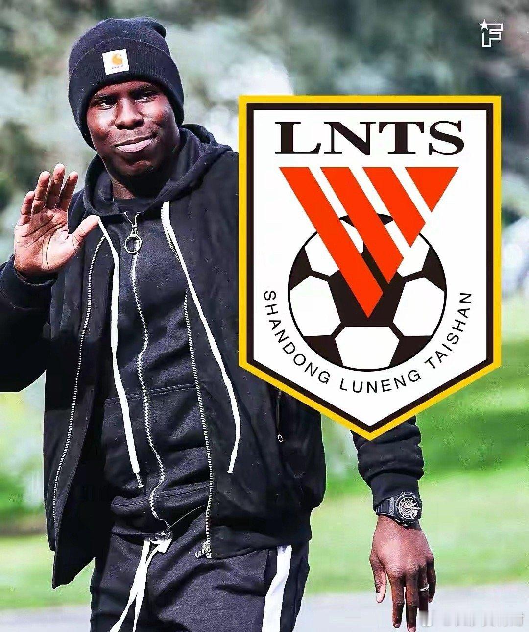 不鸣则已，一鸣惊人憋了这么久的山东泰山终于放大招了！据法国媒体记者爆料，山东泰山