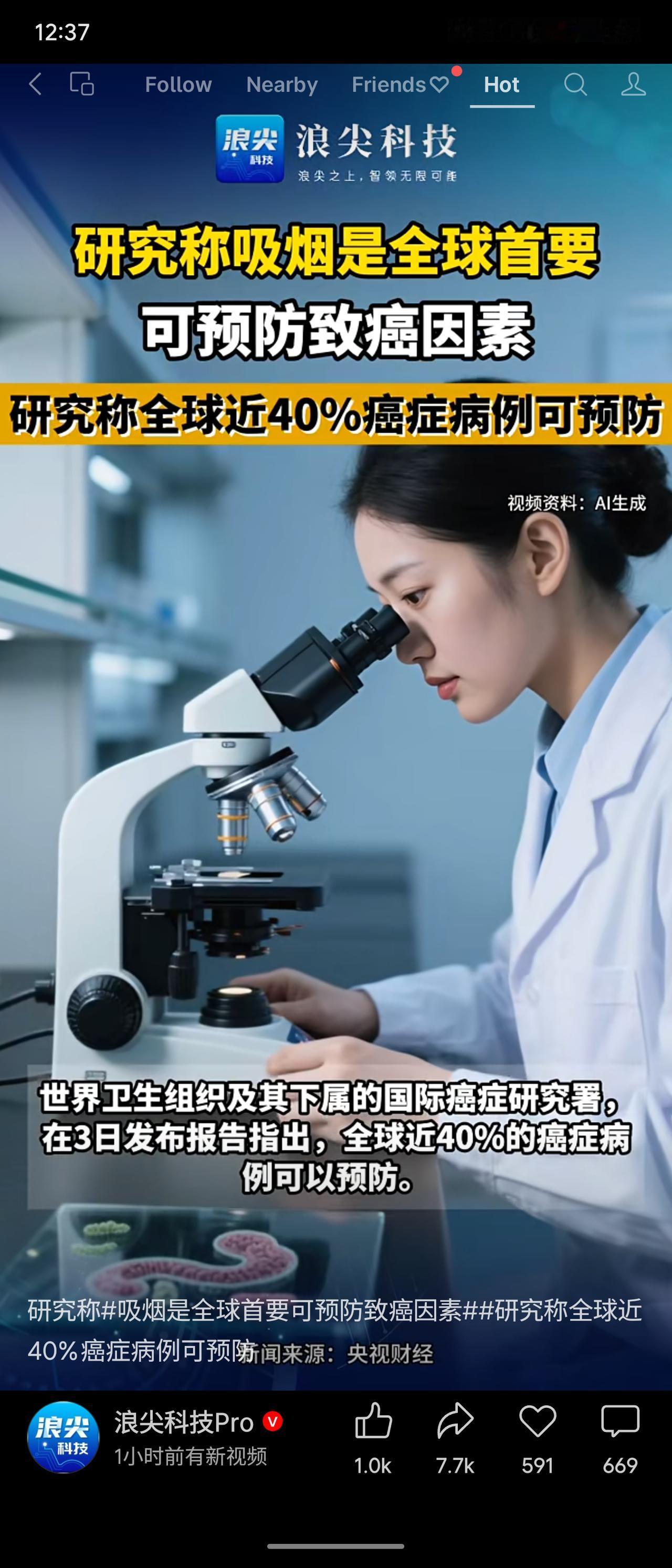 世卫组织最新报告指出，全球近40%的癌症病例（约710万例）可通过避免风险因素预