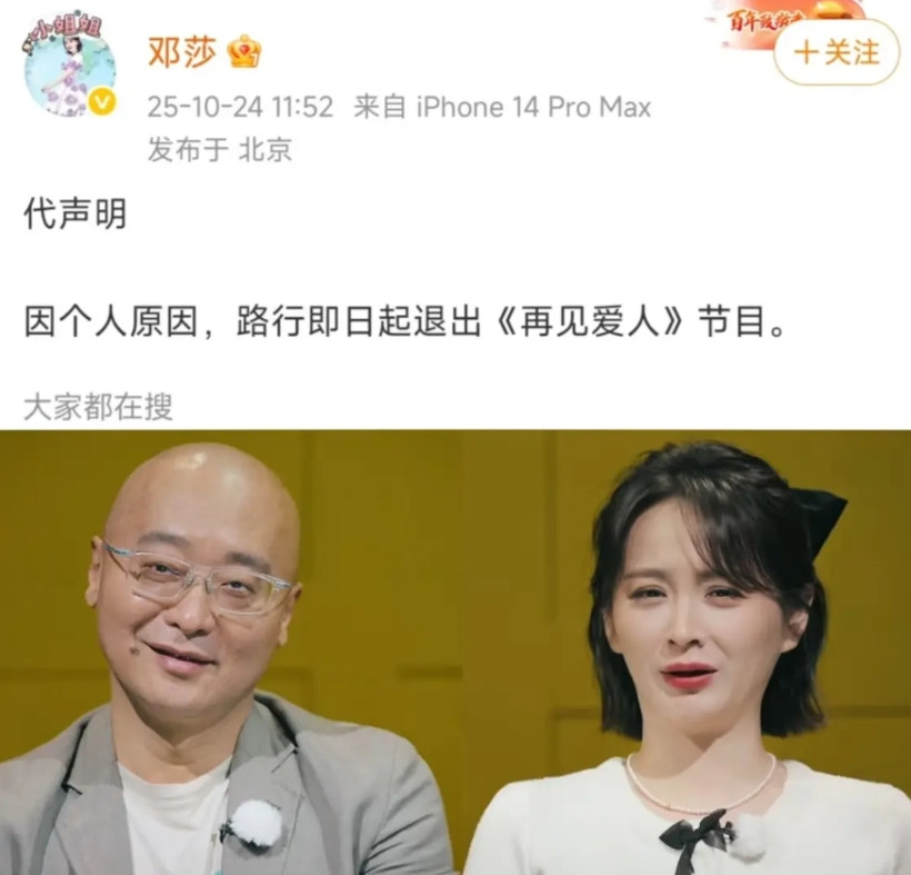 为什么邓莎就是没有红的命呢?本来吧,路行答应她来上节目,应该是计划好离婚了。