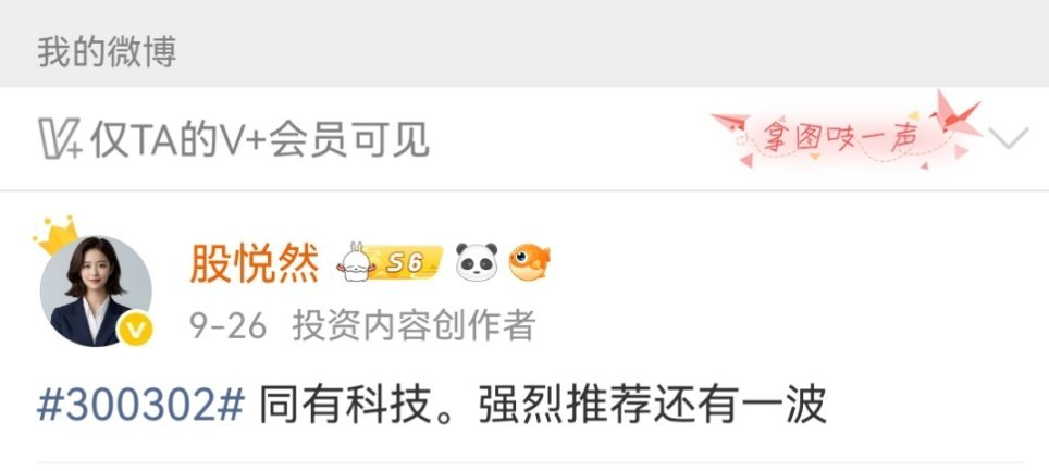强烈推荐强势的。那天进了的家人们，现在起飞了，自己把控好仓位。​​​