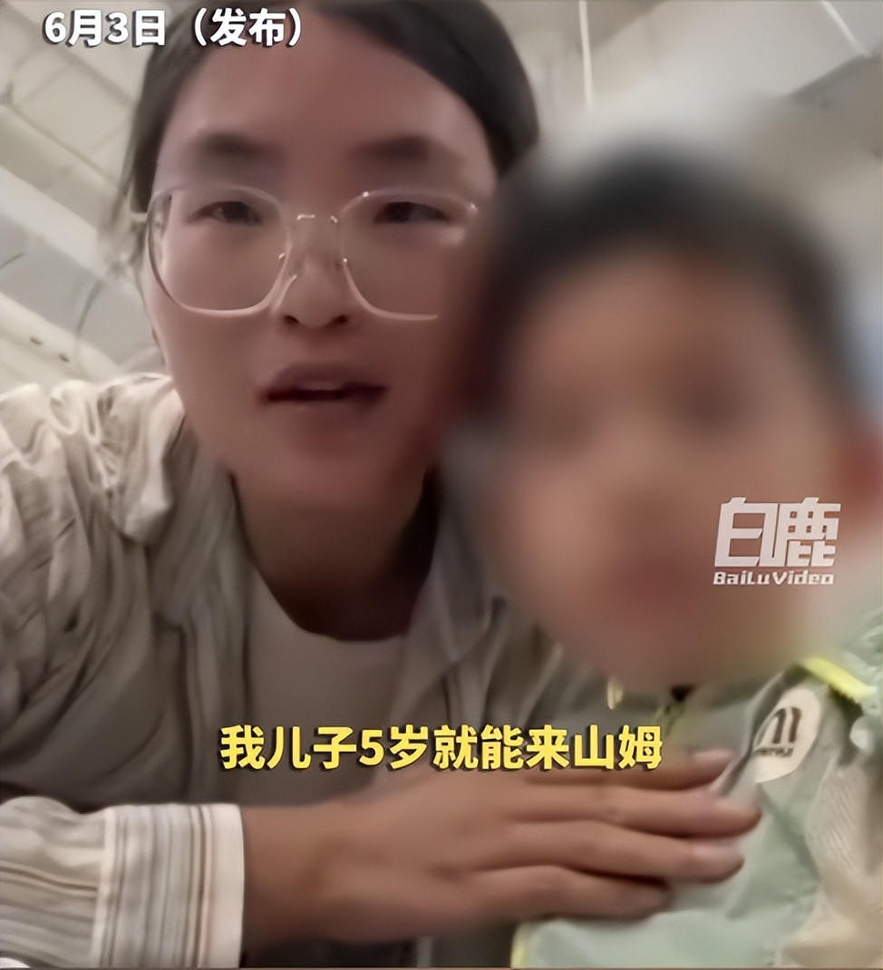 玩山姆托举梗宝妈账号被取消变现靠着一句“30多岁才进山姆，5岁儿子就能逛是父母托