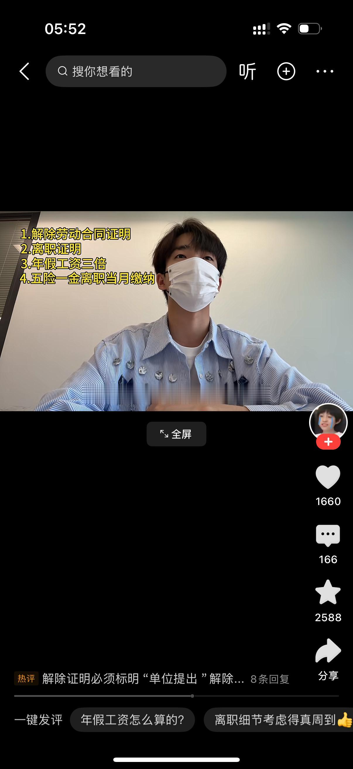 男子辞职即将离开公司，hr什么都没弄就对他说，你离职交接完就可以走了。男子对hr