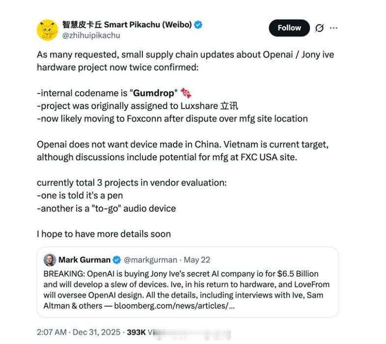 今年大热的除了人形机器人，可能就是AI眼镜了，OPENAI也要出新硬件设备，大