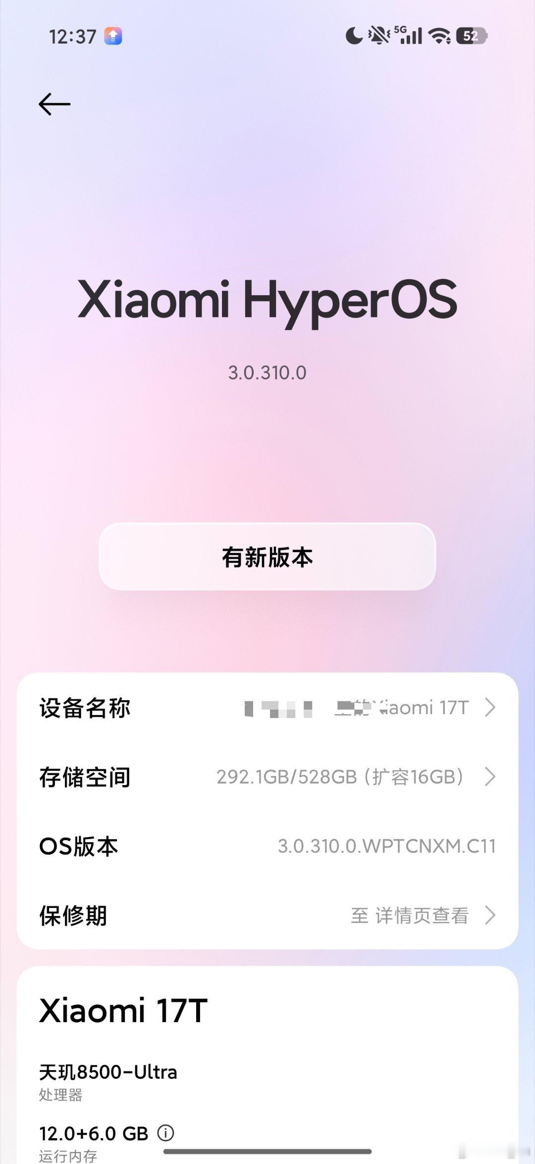 更新完小米澎湃OS4有几个小时了，看网上说会封微信的风险，我在更新前把微信登录到备用机上了，整体下来
