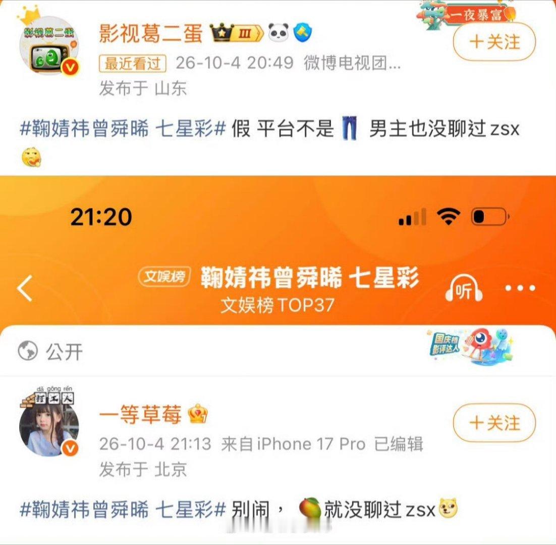 有🍉主说《七星彩》早就不在👖这边去🥭了……这部剧前期溜过不少男艺人，但搁置