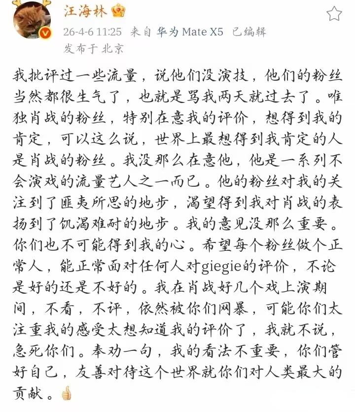 [吃瓜]当年，李明德“创飞所有人”，只有一人除外，存的什么心思，基本是“路人