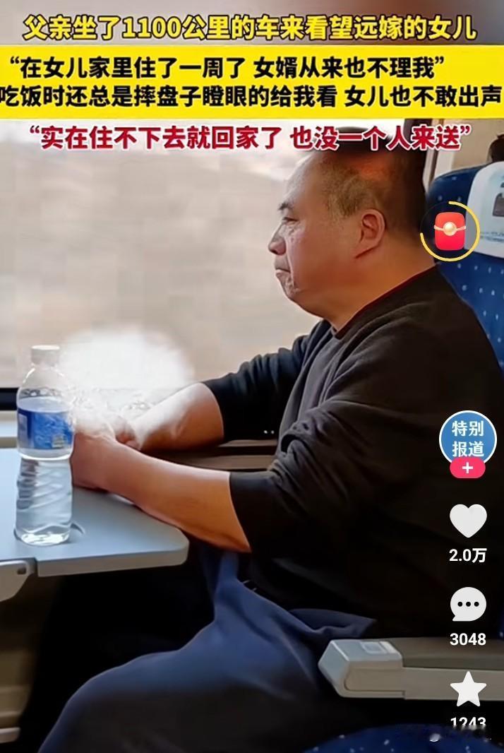 看到这一幕真让人心酸！一网友在网上吐槽：自己就一个独生女儿，前些年远嫁了，自从远