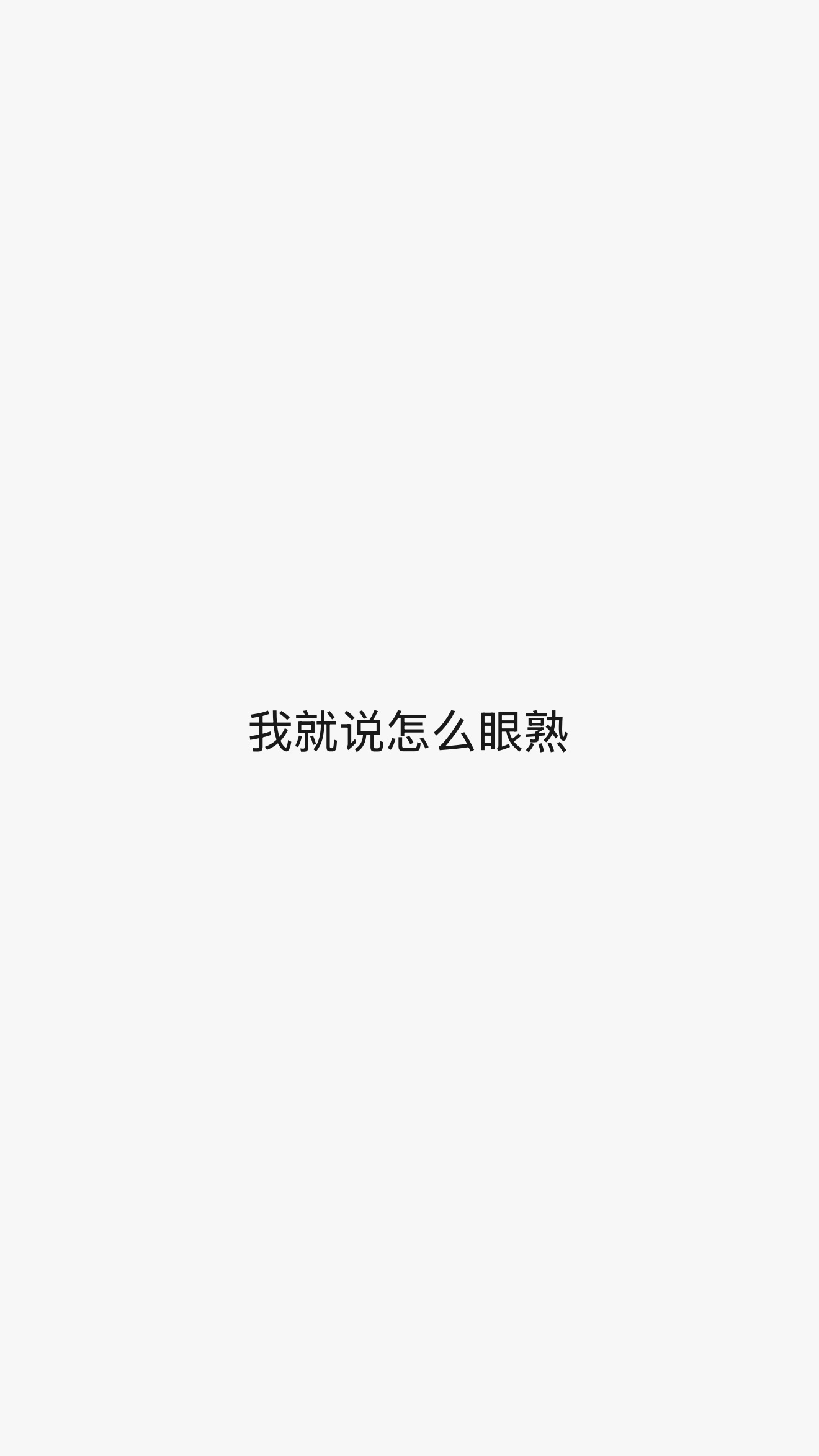 第一个发现杨幂是噜塑的人简直天才☝🏻