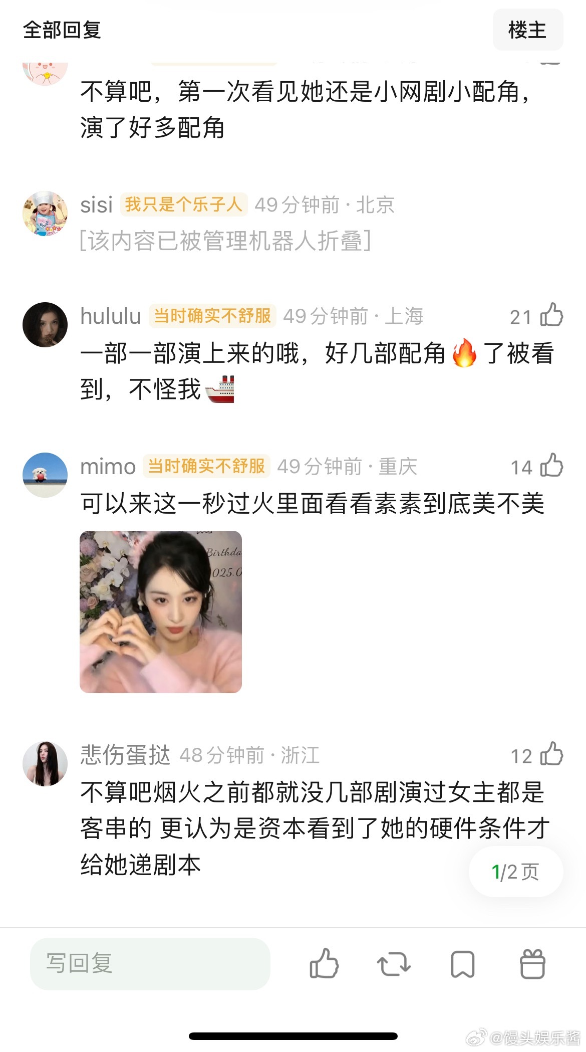 王楚然也是zyk吗？扑了不少剧了，我感觉她在剧里没有剧外好看