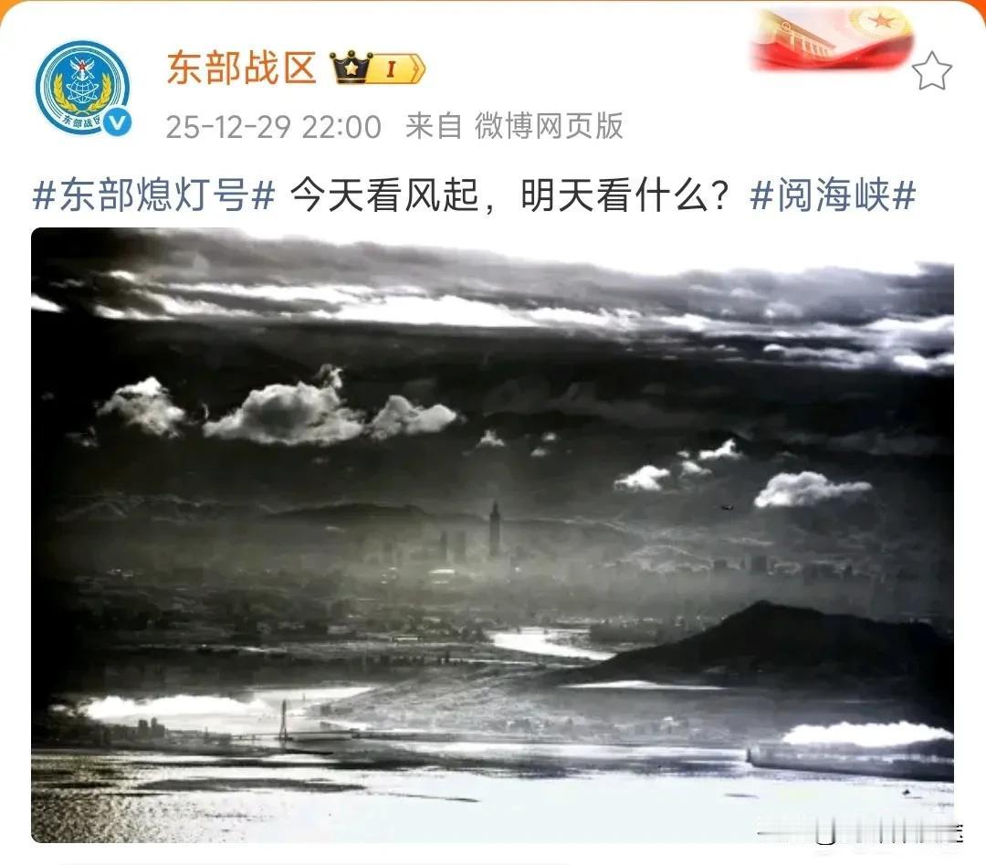 台当局最为惊慌的一幕：101大楼呈现在解放军无人机的镜片后面，并上了央视新闻联