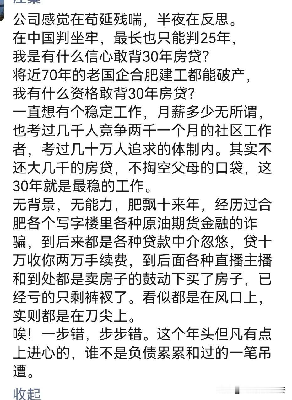 我国判坐牢，最高也就25年，也的确不知道为什么国人敢那么决然的背30年房贷。70