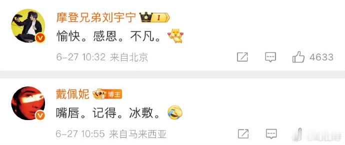 Penny姐这波操作太绝，直接贴脸“放大招”怼刘宇宁，场面一度超搞笑，不过事后记