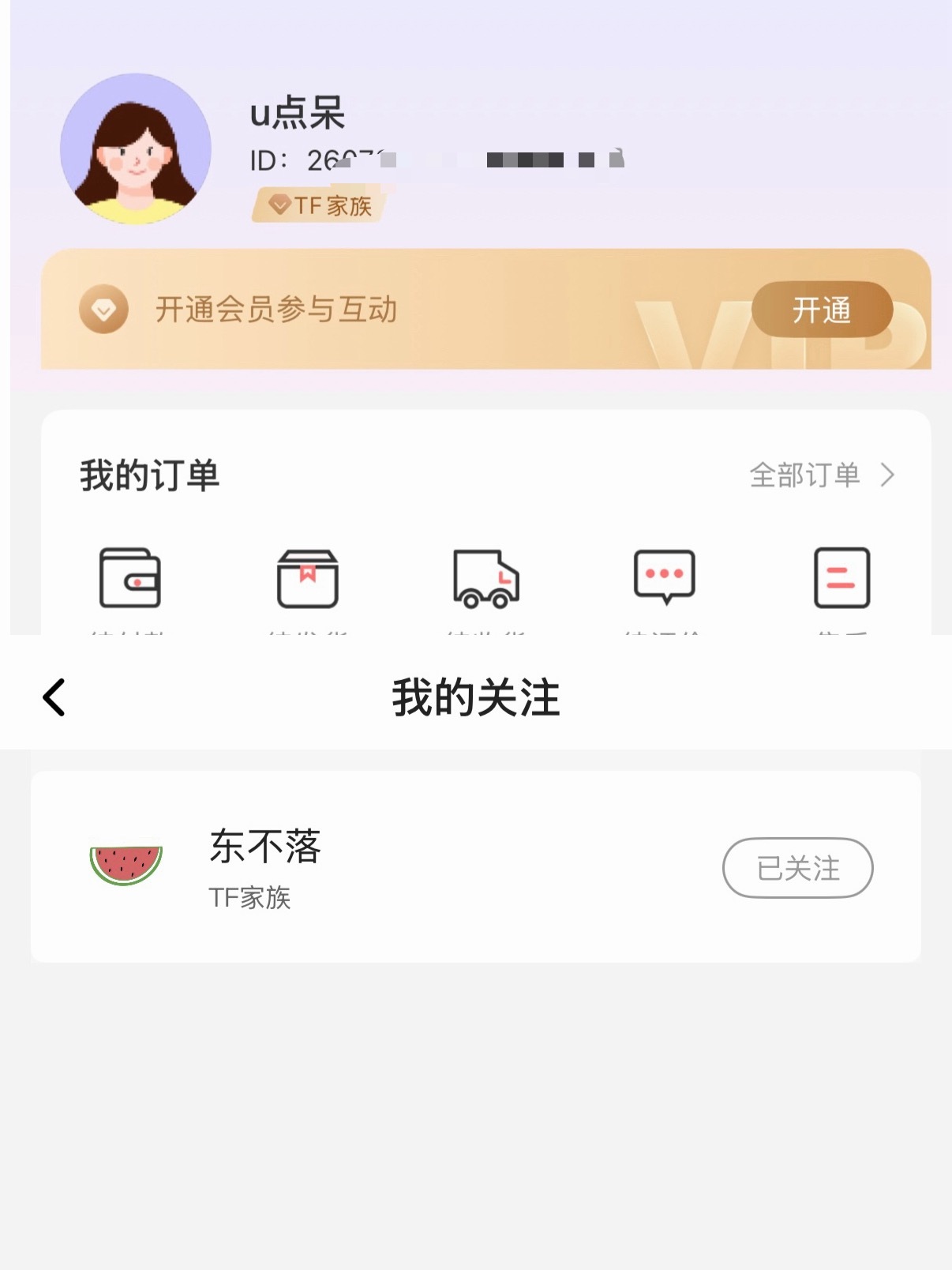 我发誓我姐姐是天使