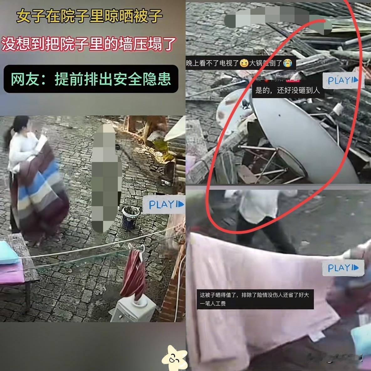 河南,女子趁天气好,把家里的厚棉被拿到院子里晾晒,没想到这一举动却救了全家。原来